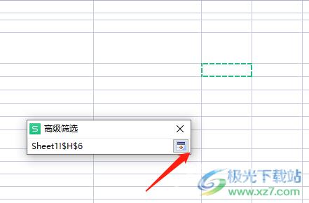 ​wps表格筛选重复项并提取的教程