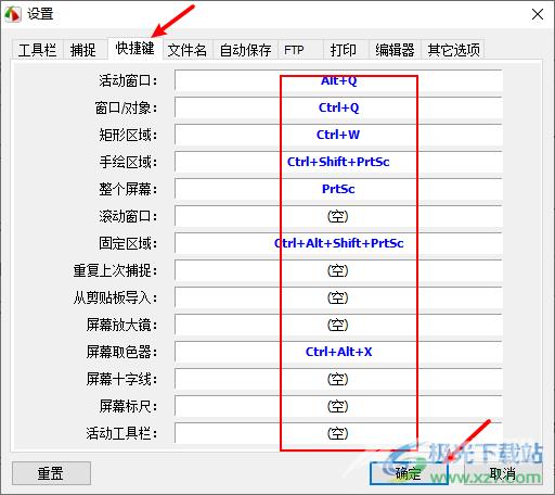 FastStone Capture设置快捷键的方法