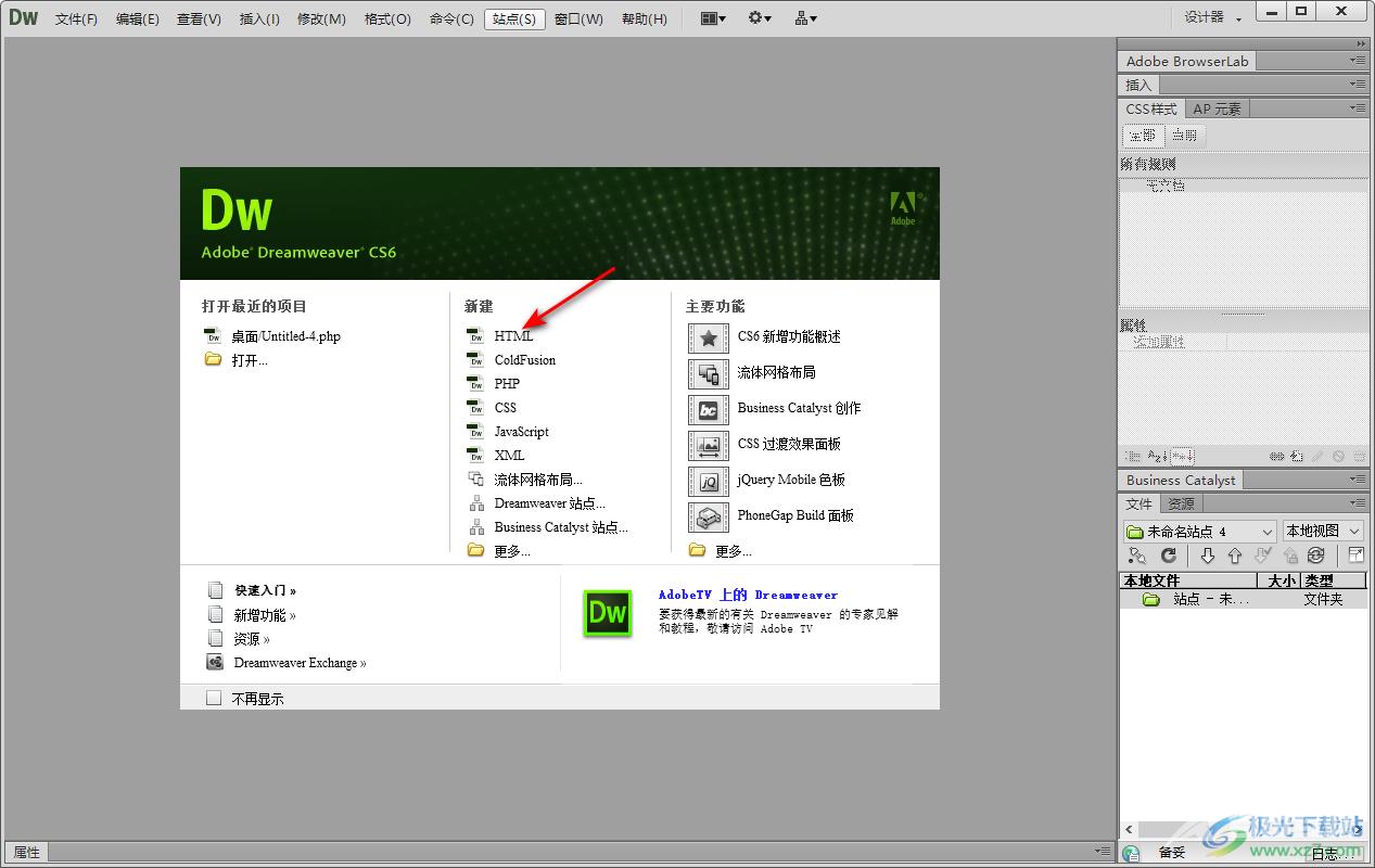 Dreamweaver设置网页标题文字的方法