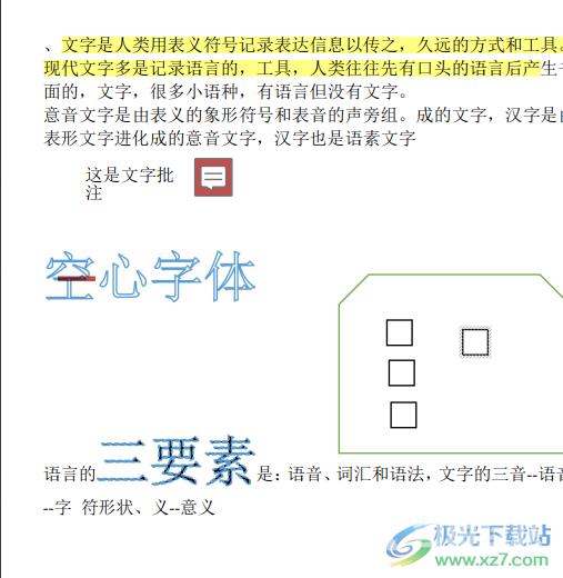 金舟PDF编辑器查找PDF的指定内容教程