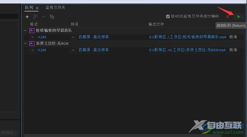 pr将一个视频剪成多段后一次性导出这些片段的方法教程