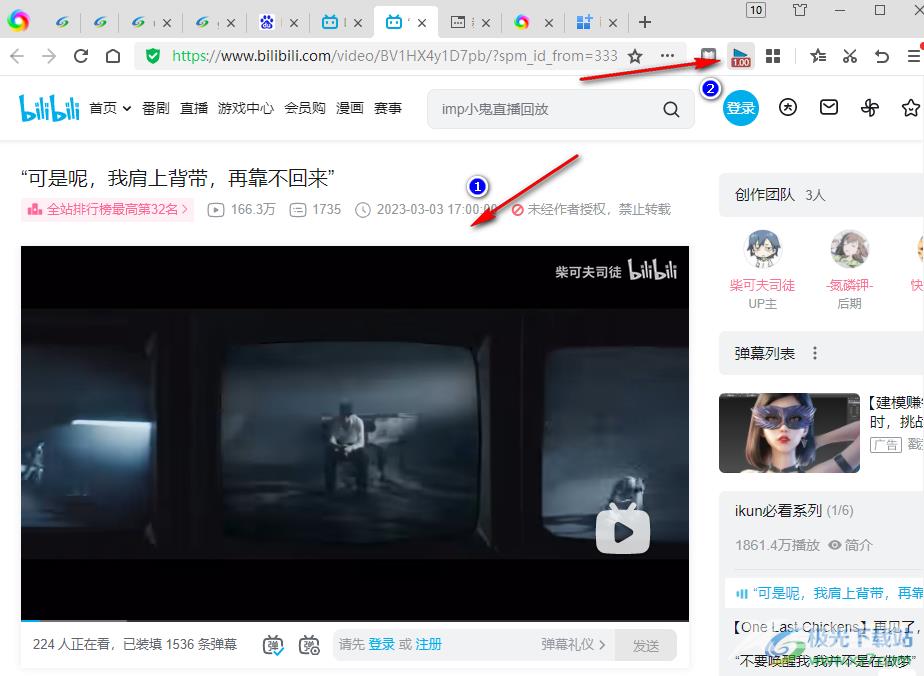 Global Speed插件调整视频亮度的方法