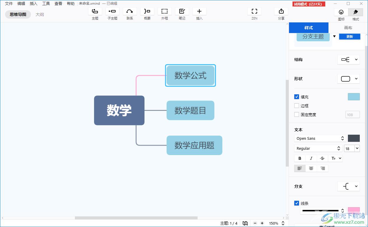 XMind设置线条粗细的方法