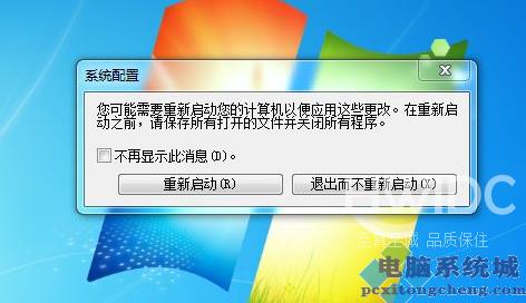 Win7软件开机自启动怎么关闭