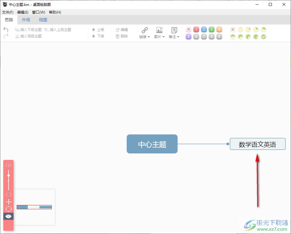 百度脑图换行编辑文字的方法