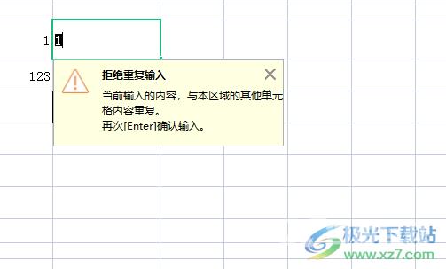 ​wps表格取消拒绝重复输入的教程