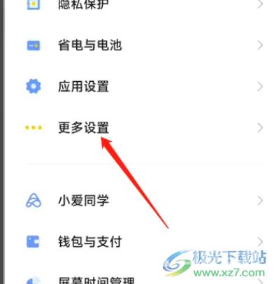 小米12扬声器堵了的解决教程