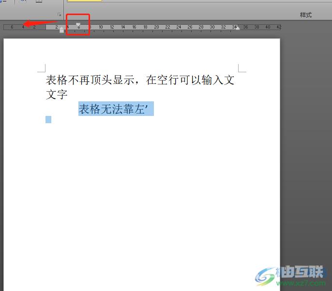 ​word文字无法靠左的解决教程