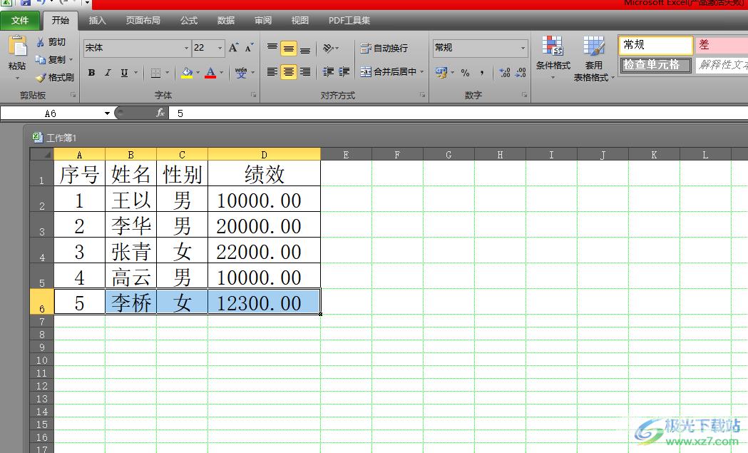 ​excel表格批量向下复制的教程