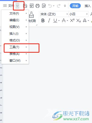 ​wps开启云端备份的教程