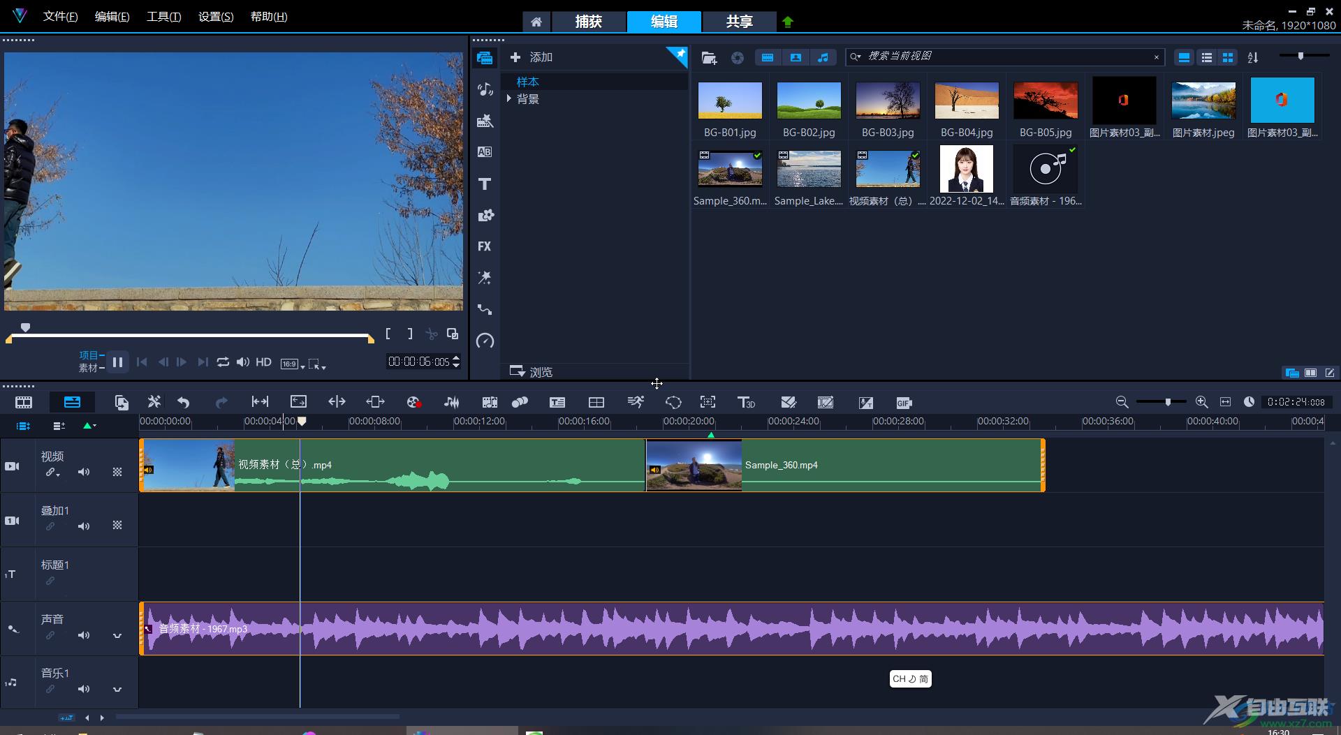 Corel VideoStudio中使用等量化音频功能的方法教程