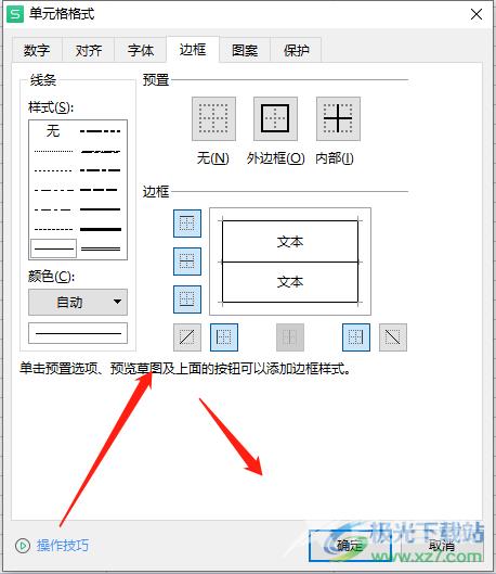 ​wps表格一片空白不显示网格边框的解决教程