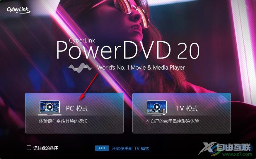 Power DVD自定义在标题栏中显示的项目的方法
