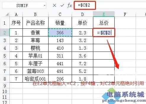 excel绝对引用怎么用快捷键打出 笔记本电脑excel绝对引用怎么输入