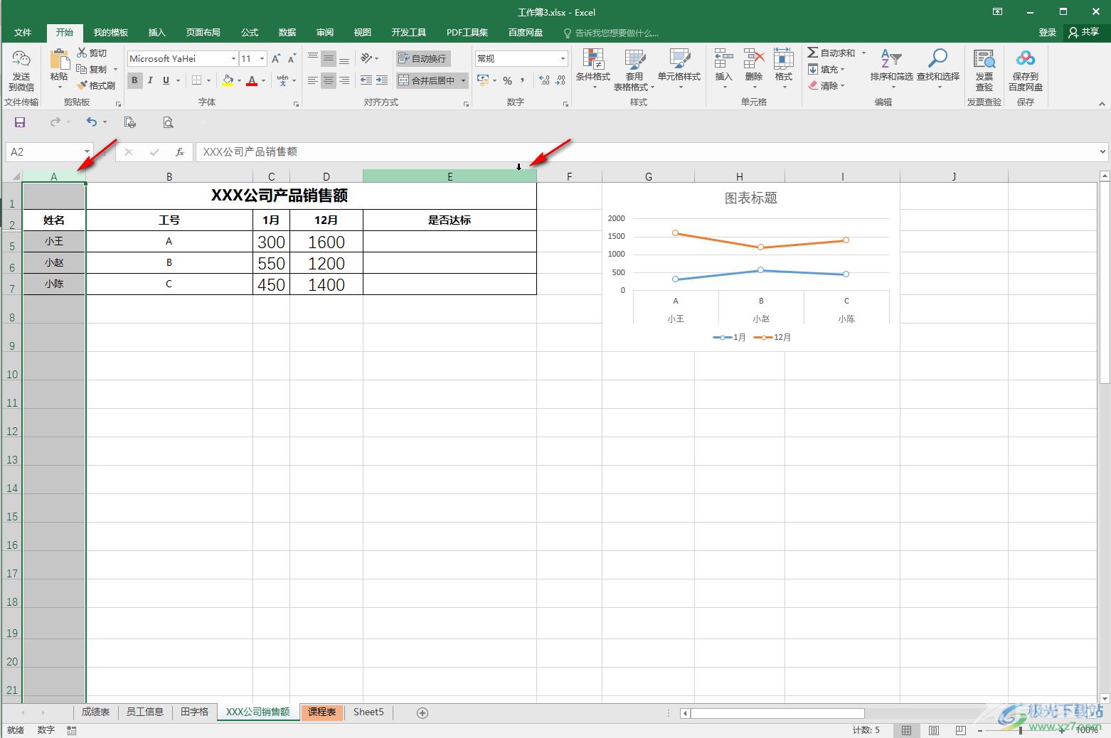 Excel表格根据内容自动调整使用列宽的方法教程