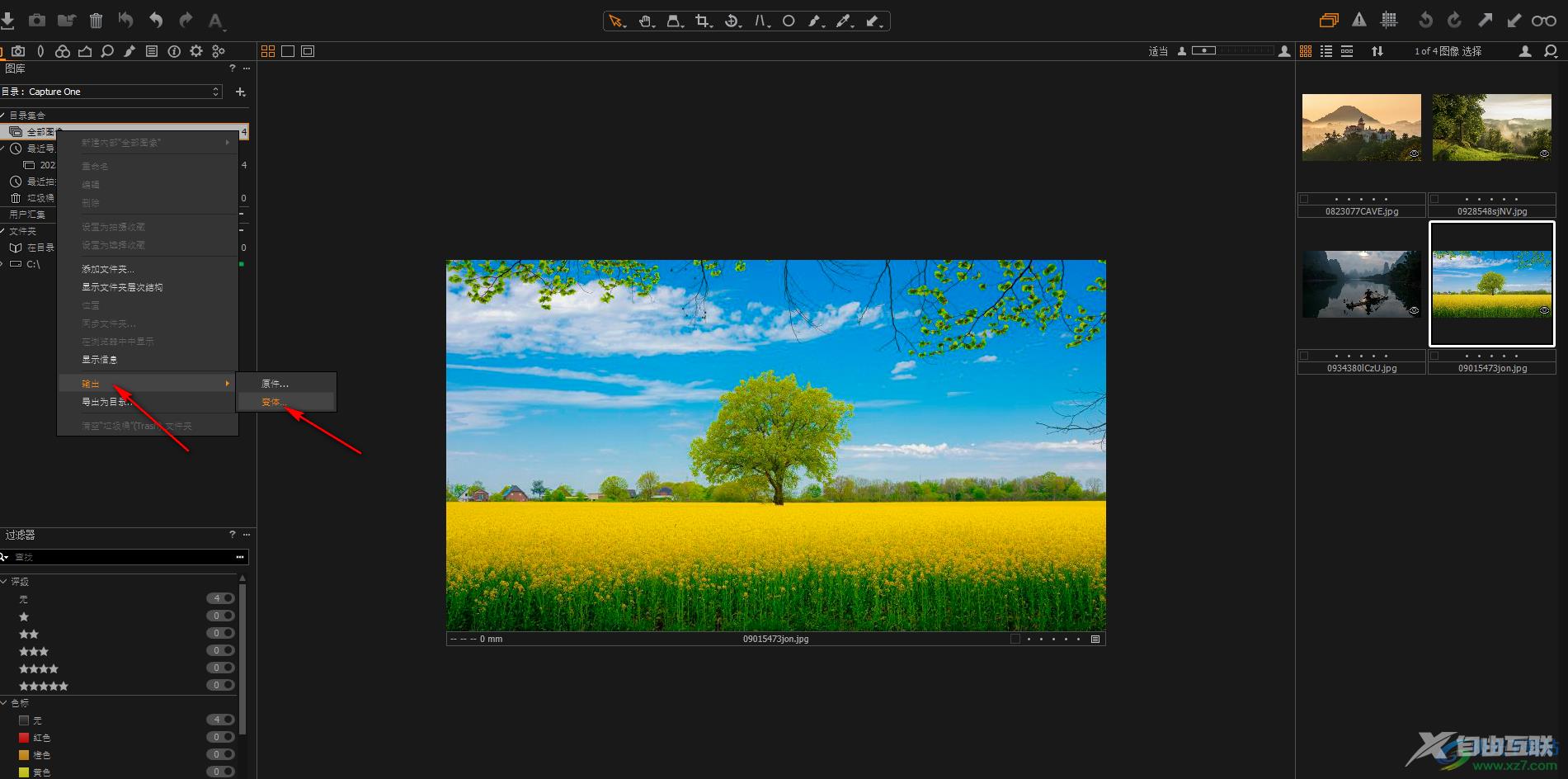capture one10批量导出图片的方法