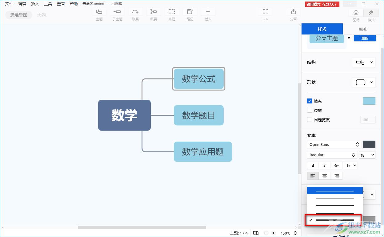 XMind设置线条粗细的方法