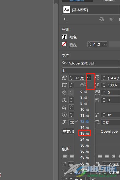 ​Adobe InDesign设置文字1.5倍行距的教程