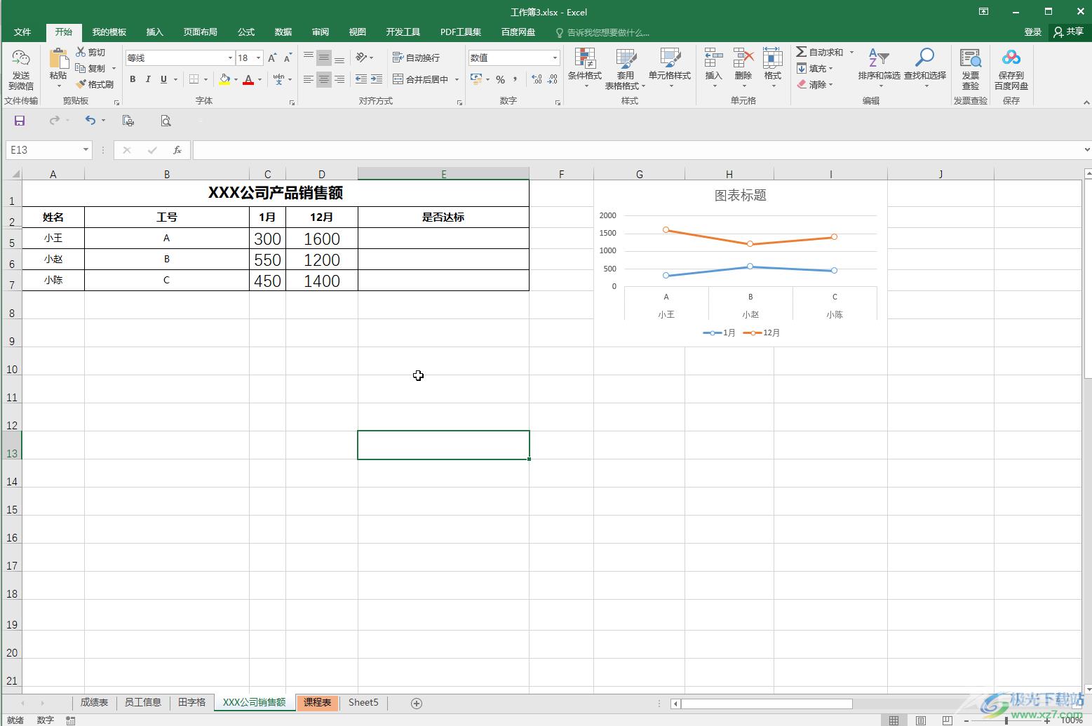 Excel表格根据内容自动调整使用列宽的方法教程