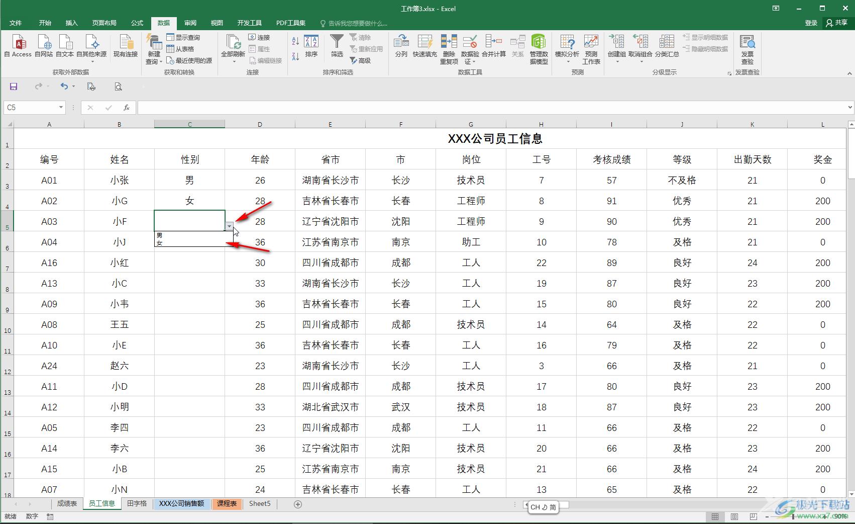 Excel表格解决下拉菜单无法显示的方法教程