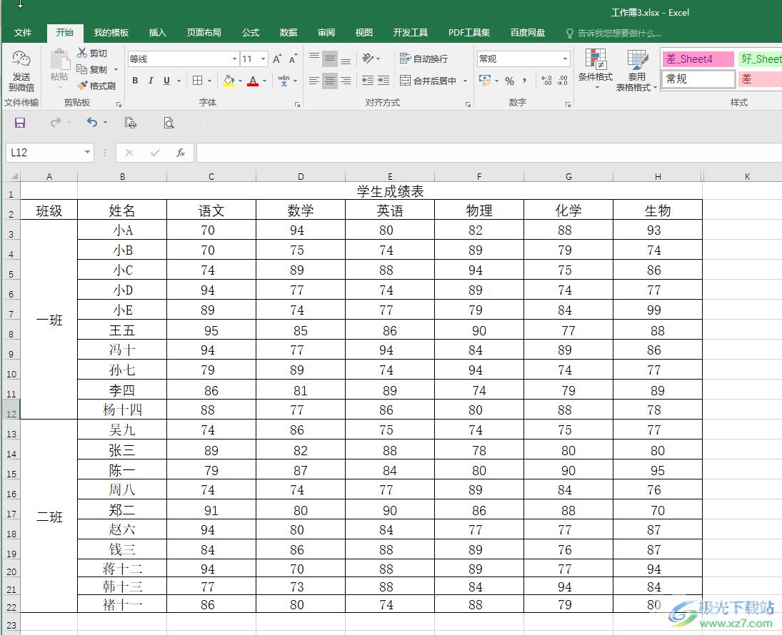 Excel表格数据透视表设置行列值字段的方法教程