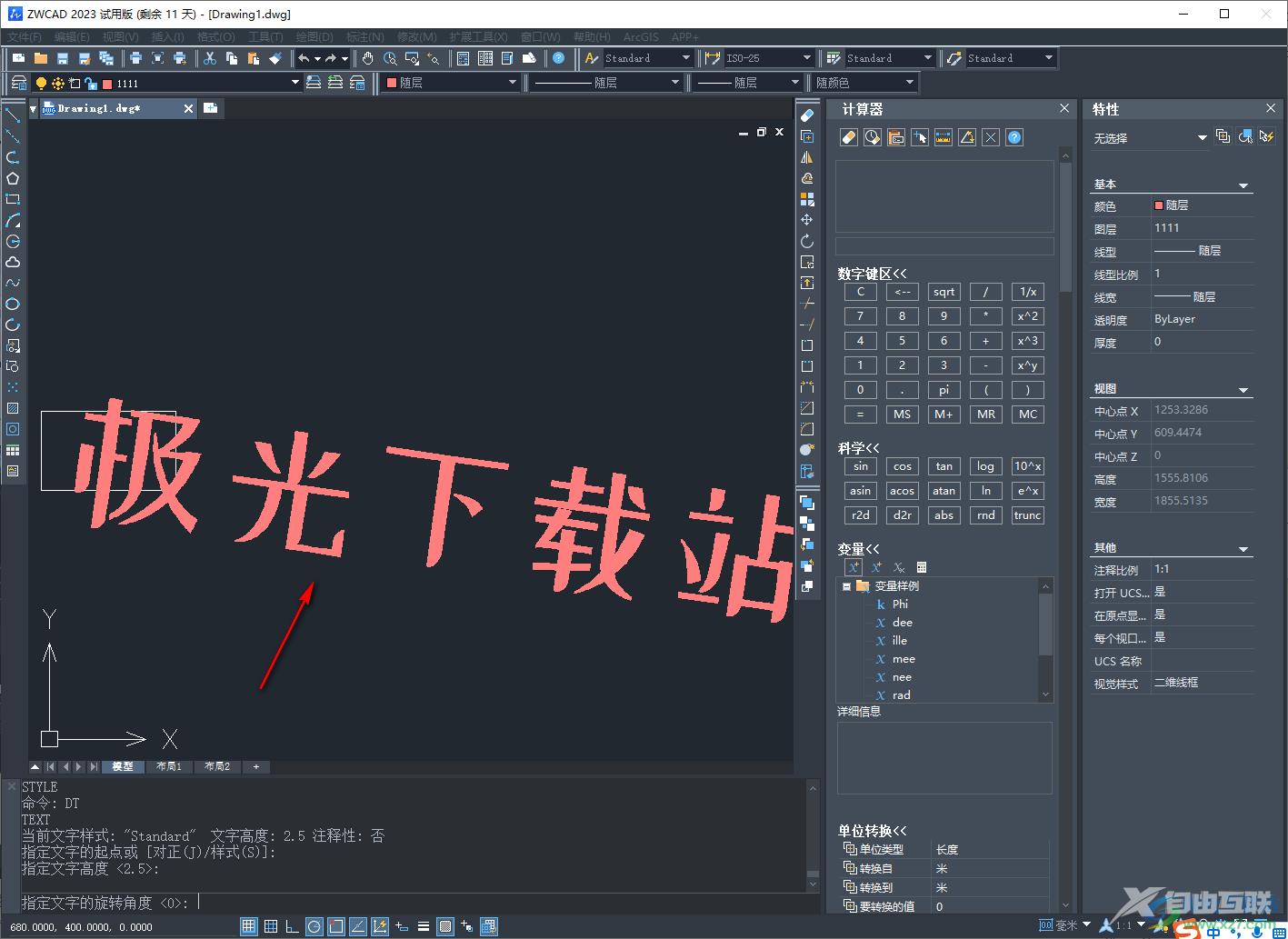 中望CAD2023设置文字样式的方法