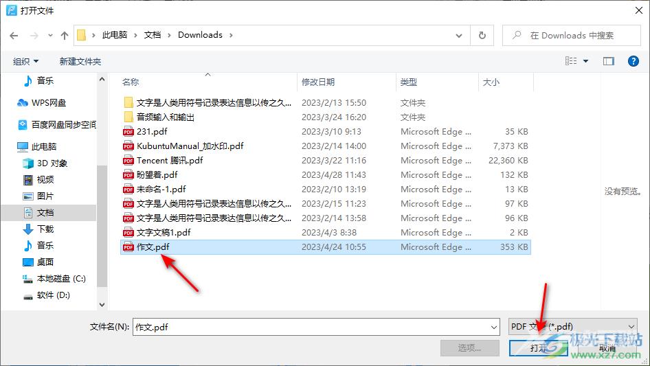 迅捷PDF编辑器复制文本的方法