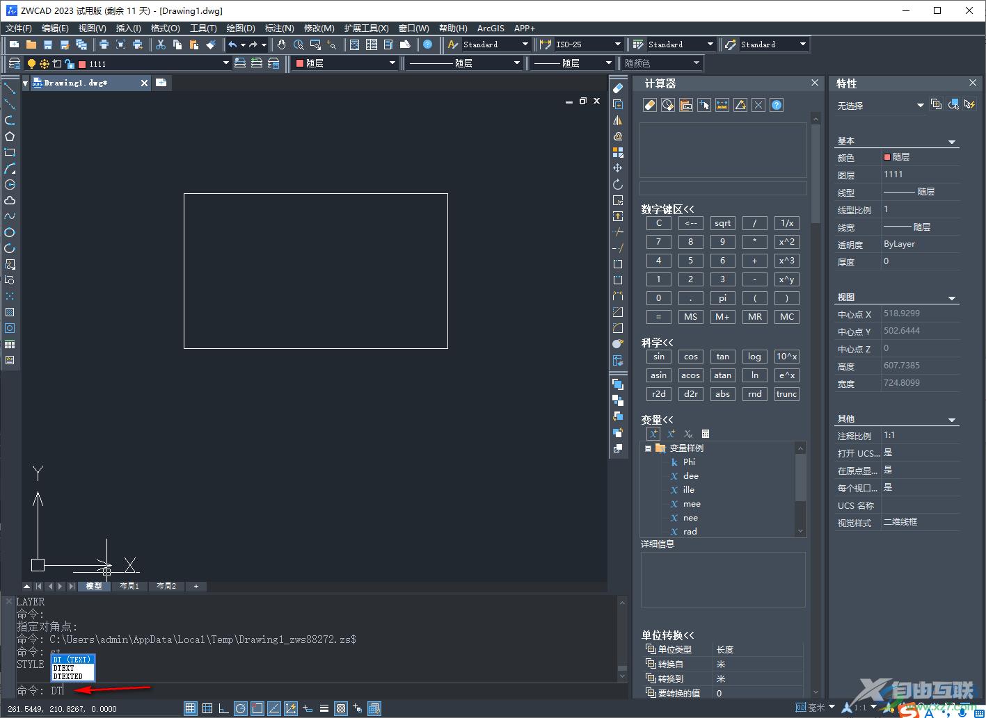 中望CAD2023设置文字样式的方法