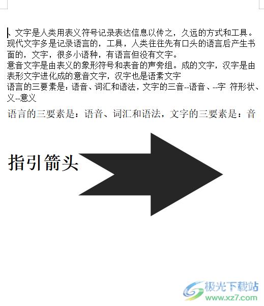 wps开启文档云同步的教程