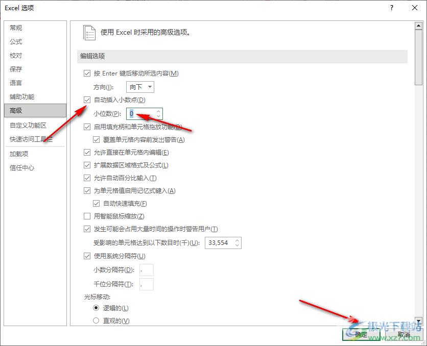 Excel输入的数据自动变大或变小的解决方法