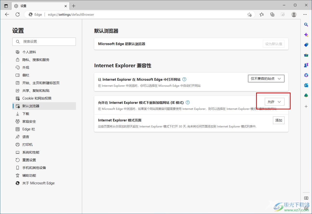 Edge浏览器打开internet选项设置ie模式的方法