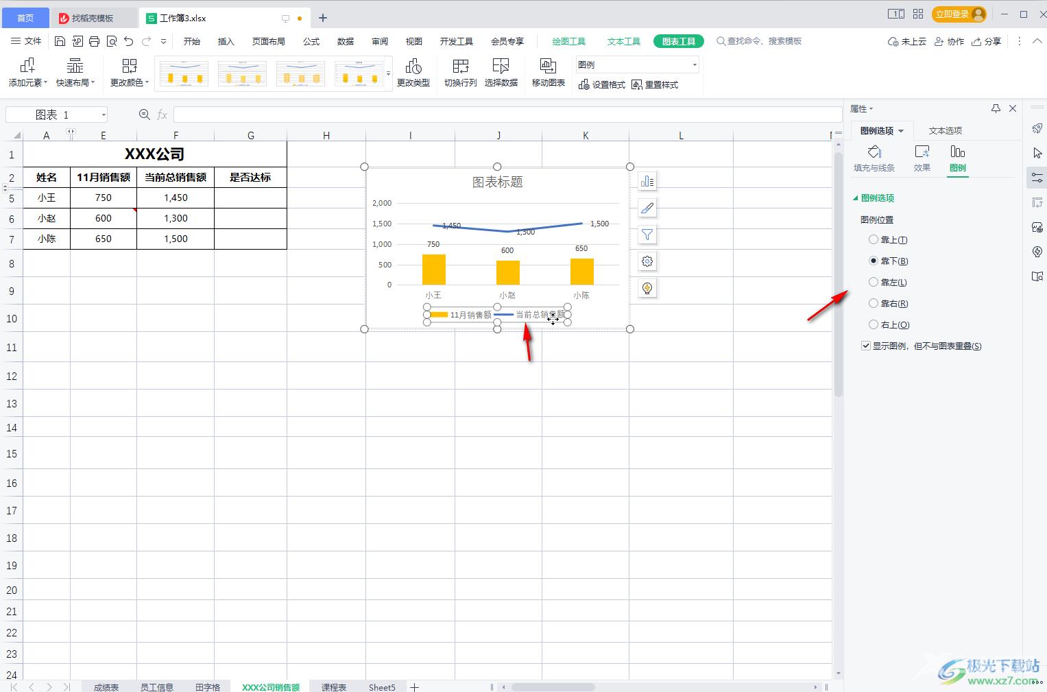 WPS Excel图表添加数据标签的方法教程