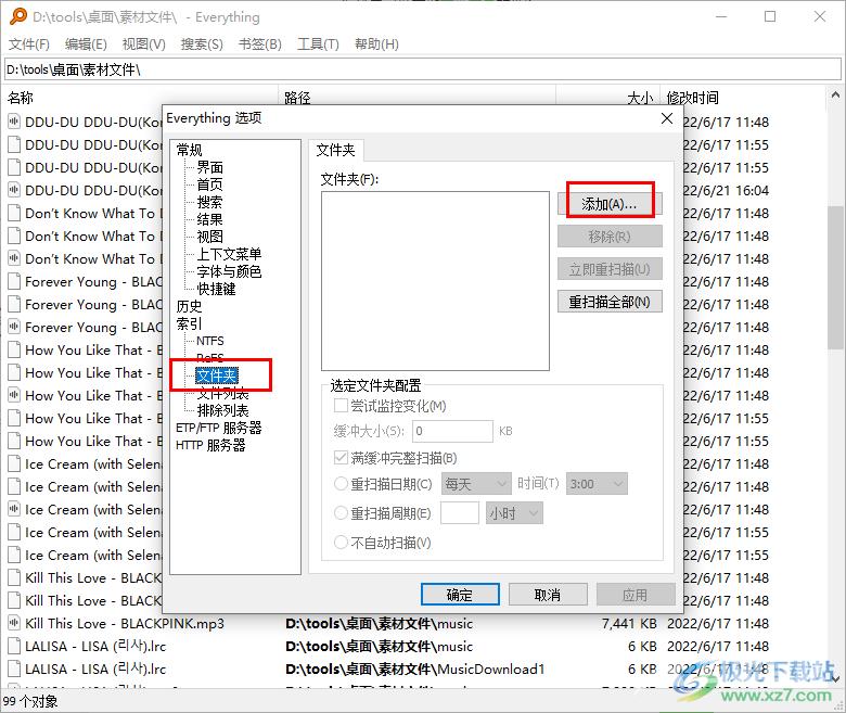 Everything搜索局域网共享文件的方法