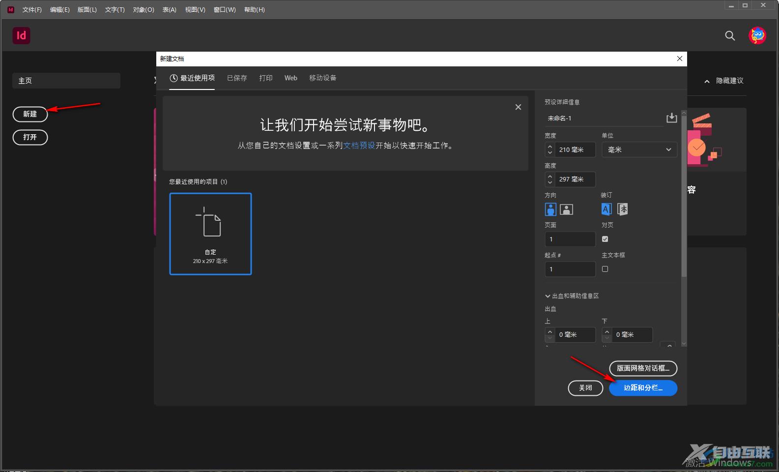 Adobe indesign 2022缩小文字行距的方法