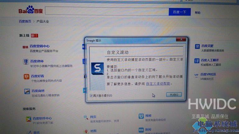 snagit截取图像的步骤教程