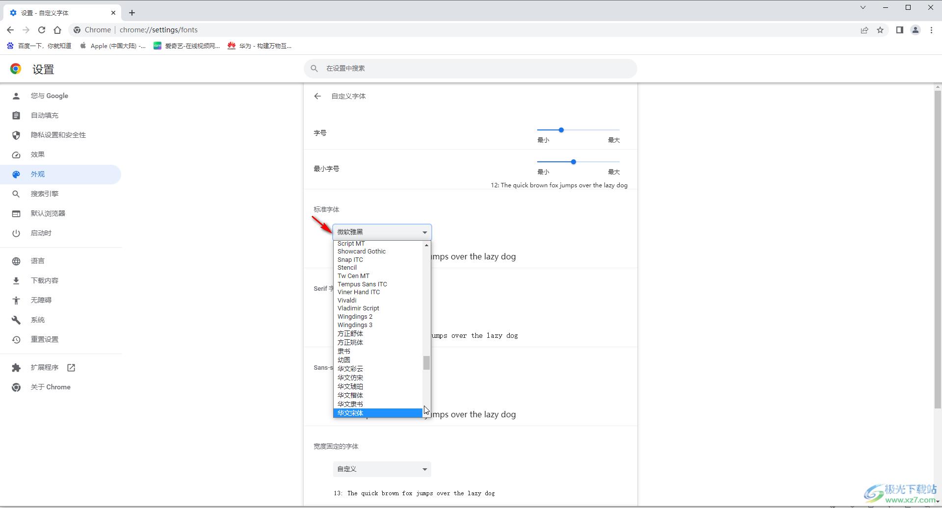 Google Chrome设置字体的方法教程