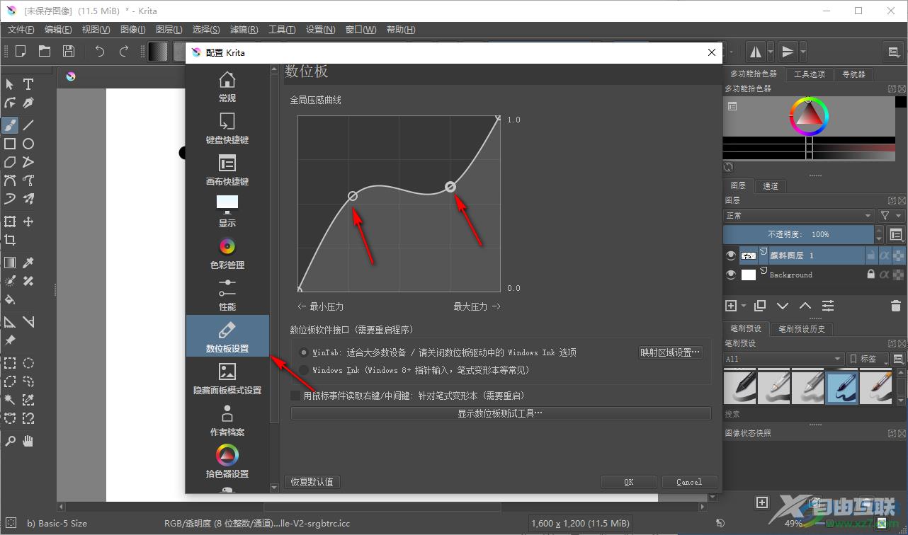 Krita设置压感的方法