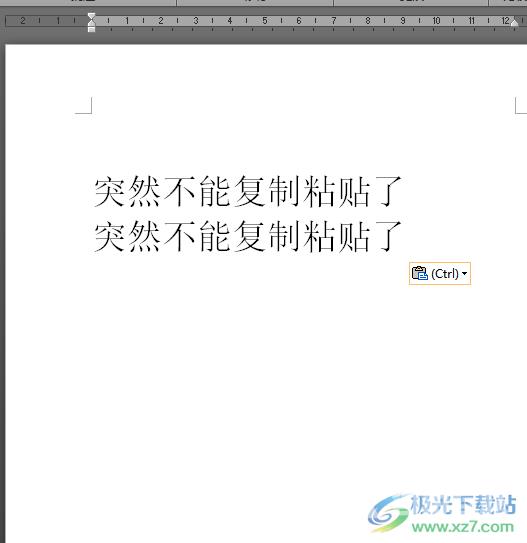 word文档突然不能复制粘贴了的解决教程