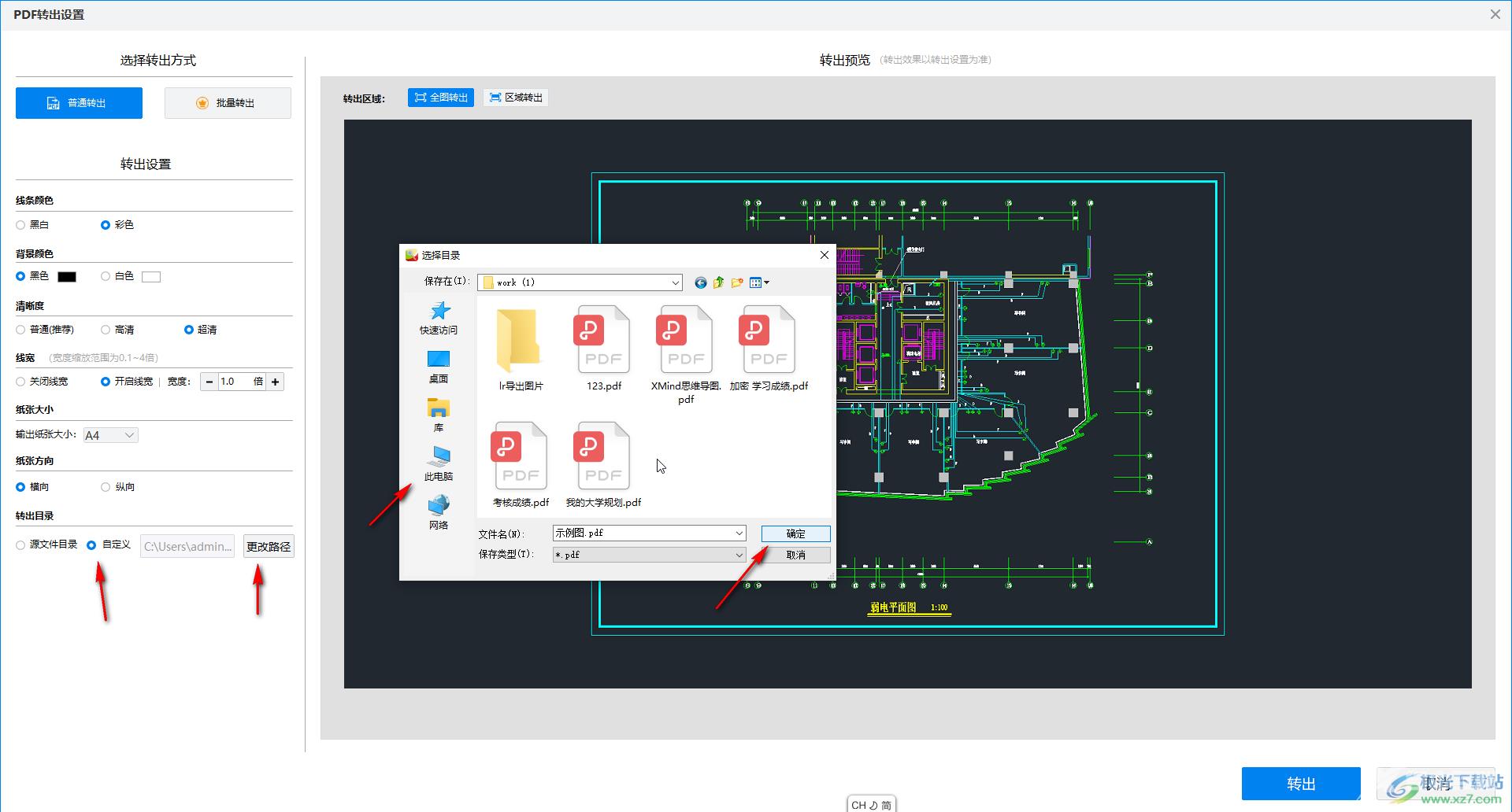 CAD迷你看图将图纸转出为pdf格式的方法教程