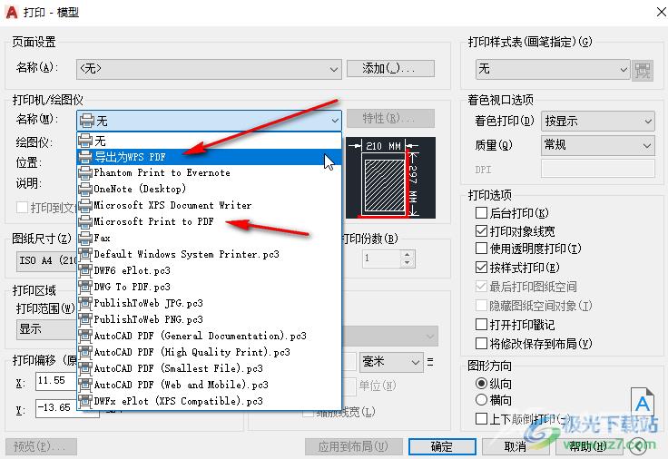 AutoCAD导出pdf格式的方法教程