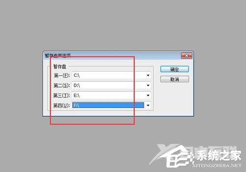 PS暂存盘已满怎么解决