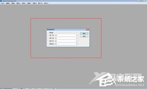 PS暂存盘已满怎么解决