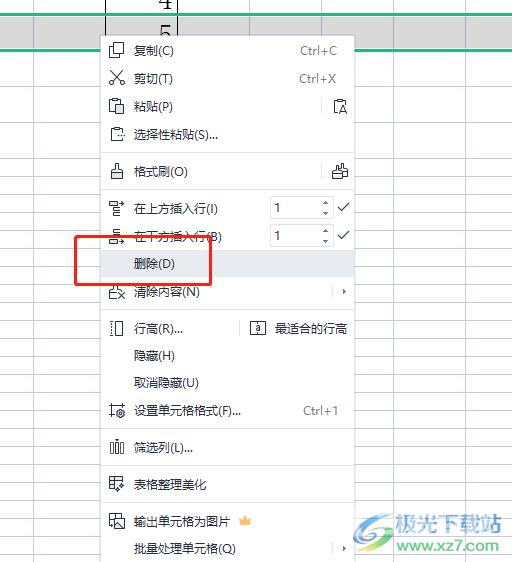 ​wps表格设置自动序号不断号的教程