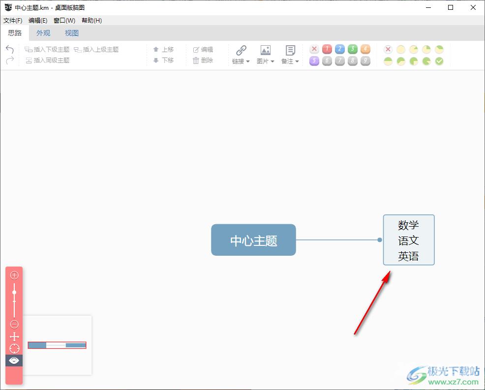 百度脑图换行编辑文字的方法