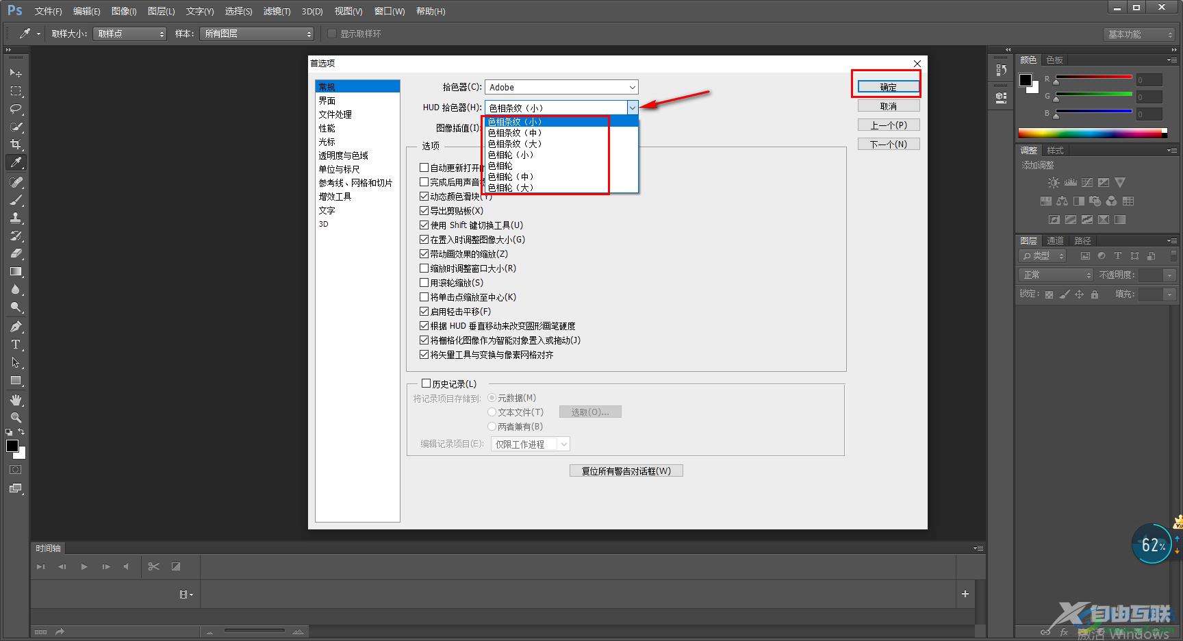 PS色环插件安装后不显示色板的解决方法