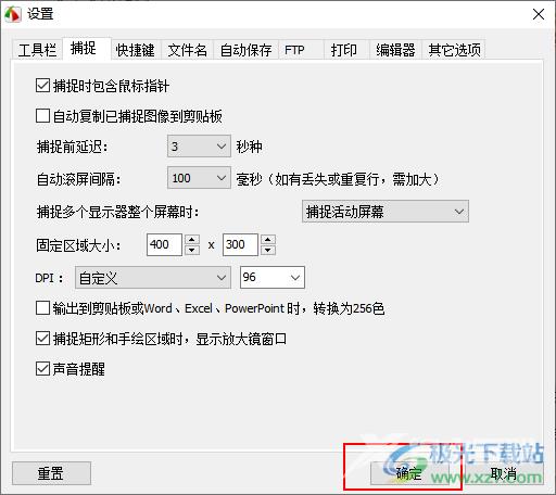 FastStone Capture设置延迟捕捉的方法