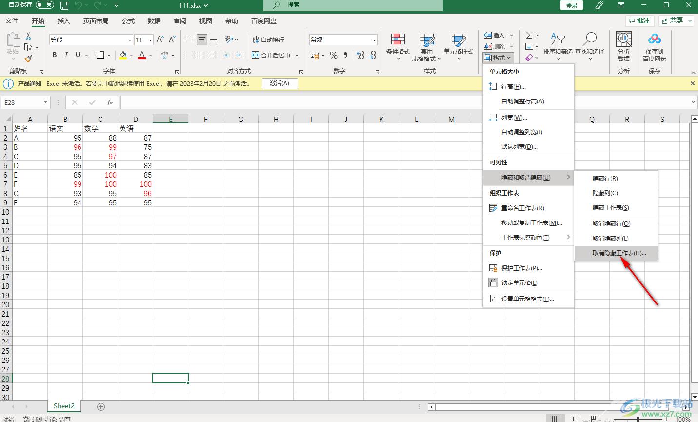 excel隐藏和取消隐藏工作表的方法