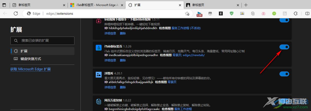 Edge浏览器安装iTab插件的方法