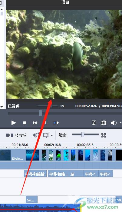 ​AVS Video Editor设置转场的教程