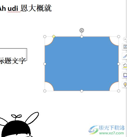 wps文档对图案进行双色渐变处理的教程